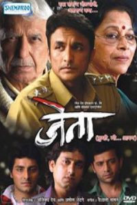 Jetaa Online In Netflix