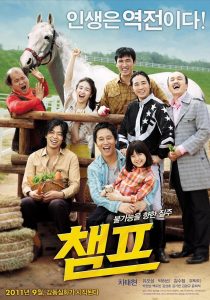 챔프 Online In Netflix