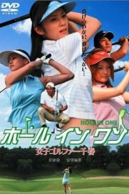 ホールインワン 女子ゴルファー千春 Online In Netflix
