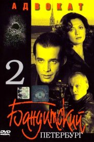 Бандитский Петербург. Фильм 2. Адвокат Online In Netflix