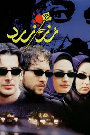 رز زرد Online In Netflix
