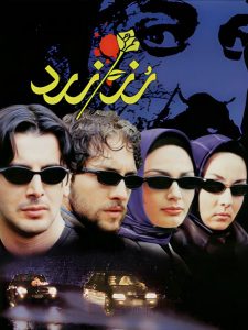 رز زرد Online In Netflix