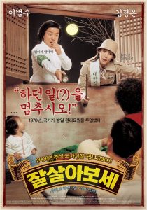 잘 살아보세 Online In Netflix