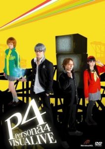 舞台 VISUALIVE ペルソナ4 Online In Netflix