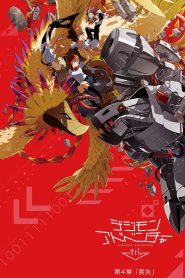 Digimon Adventure tri. 4: Pérdida Online In Netflix