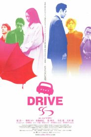 ドライブ Online In Netflix