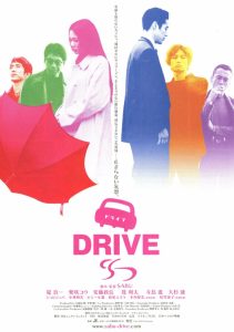 ドライブ Online In Netflix