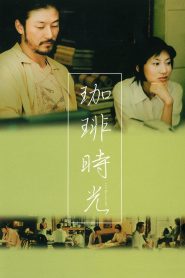 珈琲時光 Online In Netflix