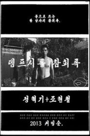 뎀프시롤: 참회록 Online In Netflix