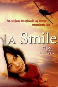 미소 Online In Netflix