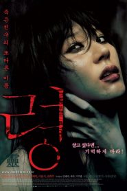 령 Online In Netflix