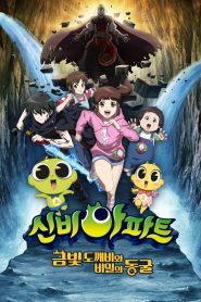 The Haunted House: The Secret of the Cave Online In Netflix