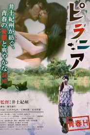 ピラニア Online In Netflix