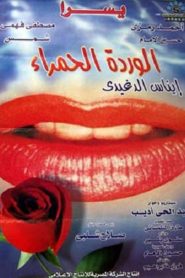 الوردة الحمراء Online In Netflix