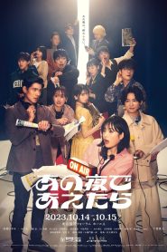 あの夜であえたら Online In Netflix