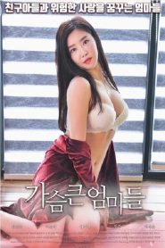가슴 큰 엄마들 Online In Netflix