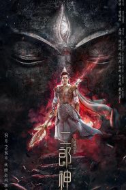 二郎神之战神归来 Online In Netflix