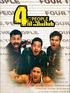 4 ദി പീപ്പിൾ Online In Netflix