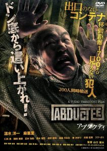 アブダクティ Online In Netflix