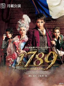 1789　－バスティーユの恋人たち－ Online In Netflix