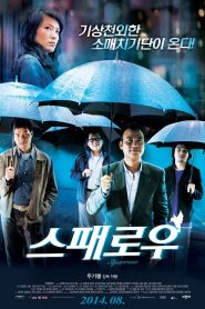 文雀 Online In Netflix