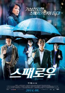 文雀 Online In Netflix