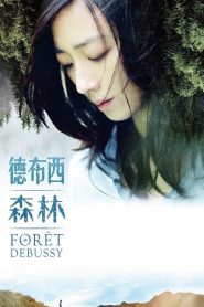 德布西森林 Online In Netflix