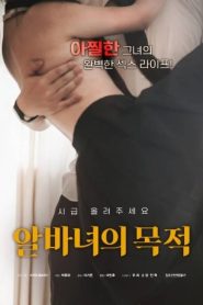 알바녀의 목적 Online In Netflix