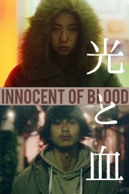 光と血 Online In Netflix
