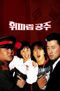 휘파람 공주 Online In Netflix