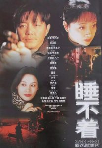 睡不着 Online In Netflix