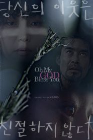 당신의 이웃은 친절하지 않다 Online In Netflix