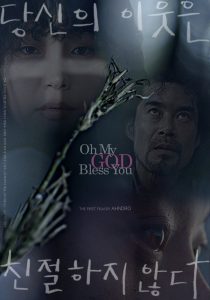 당신의 이웃은 친절하지 않다 Online In Netflix