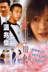愛上二房東 Online In Netflix