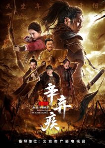 La batalla 1162 Online In Netflix
