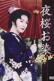 夜桜お染 Online In Netflix