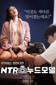엔티알 누드모델 Online In Netflix
