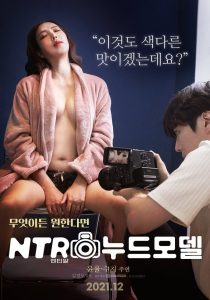 엔티알 누드모델 Online In Netflix