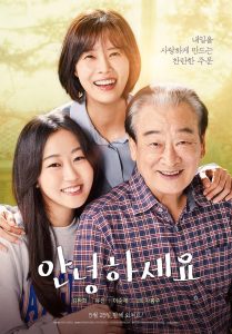 안녕하세요 Online In Netflix