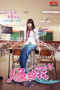 人鱼校花 Online In Netflix