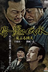 修羅の伝承 荒ぶる凶犬 Online In Netflix
