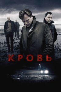 Blood Online In Netflix