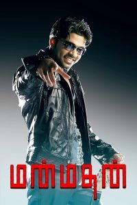 மன்மதன் Online In Netflix