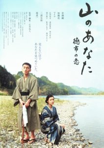 山のあなた 徳市の恋 Online In Netflix