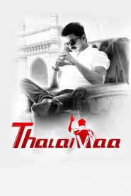 தலைவா Online In Netflix