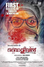 ബൊളീവിയ Online In Netflix