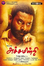 அச்சமின்றி Online In Netflix