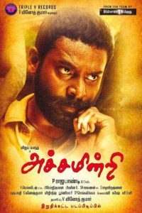 அச்சமின்றி Online In Netflix