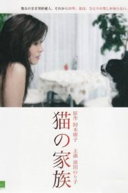 猫の家族 Online In Netflix