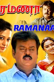 ரமணா Online In Netflix